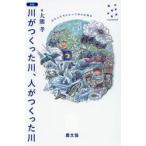  новый версия река ..... река, человек ..... река ./ большой медведь .