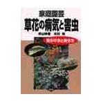  семья садоводство . цветок. болезнь ... насекомое видеть разделение person ... person / дерево .. др. 
