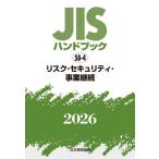 JIS рука b Chris k* система безопасности * проект ..2026 / японский стандарт ассоциация | сборник 
