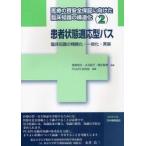  медицинская помощь. качество безопасность гарантия . направление разряд . пол знания. структура .2 / Iizuka ..|.. вода ...|... близко ..|..PCAPS изучение .| сборник работа 