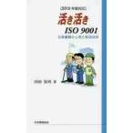 ....ISO9001 повседневный бизнес из видел действительный практическое применение / страна префектура гарантия . работа 