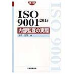 ISO9001:2015 внутри часть ... 4 версия / сверху месяц .. работа 