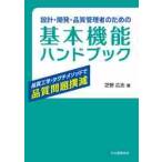  проект * разработка * качество управление человек поэтому. основы функция рука книжка качество инженерия * бирка chimesodo. товар вопрос .../ газонная трава . широкий . работа 