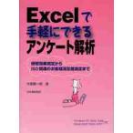 Excel. простой возможно Anne ke-to.... эффект измерение из ISO относящийся. клиент удовлетворенность измерение до / сейчас .. один . работа 