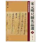  Song изначальный Akira сяку . название товар выбор 4 Song 4* изначальный / запад .. один сборник 