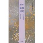  Япония название кисть выбор 24 маленький остров порез . Ono дорога способ кисть 