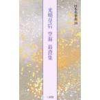  Япония название кисть выбор 36 свет Akira . после пустой море самый . сборник описание : старый ...книга@: Nara страна 