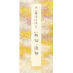 . порез через порез 