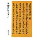  копирование сутры. урок /.. мир .