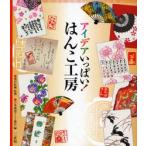  I der много!. .. ателье / глубокий ...|.. Япония . печать искусство ассоциация | сборник 