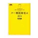  машина функция препятствие. ..[ автомобиль сила ]... прикреплять поэтому. 7.. урок / Matsumoto герой работа 