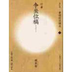 .. ранг .DVD есть / Yamazaki большой . сборник 