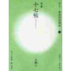  каллиграфия техника курс 11 / Мураками Mishima сборник 