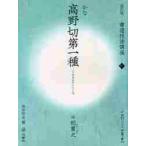  Kouya порез первый вид DVD есть / запад .. дерево сборник 