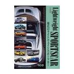  настоящее время. свет вес спорт машина 