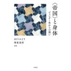 (. страна ).. body / Yamaguchi ...