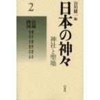  японский бог . бог фирма .. земля 2 новый оборудование /. река . один | сборник 