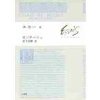 ese-6 / Michel *do* monte -nyu| работа . внизу ..| перевод 