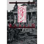 Berlin 20 век ... делать столица / раковина редкость *ma Kei 