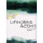 shi. краб текущий ..... река /yu вуаль * manga (манга) rely |( работа ) рисовое поле . гарантия лен .| перевод 