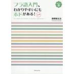 fla язык введение,.. задний .. тоже ho do решение версия / Kiyoshi холм . соотношение старый 