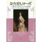 o..., rose .. Хара человек имеется meido. раз ./ R. - lison работа 