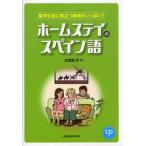  Home стойка. испанский язык учеба за границей жизнь . позиций быть установленным таблица на данный момент . много! /. скала .. работа 