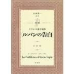  перевод французский язык . читать [ Lupin. . белый ] / Oota . один сборник работа 