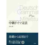  средний класс Германия грамматика основа из отвечающий для до новый оборудование версия / Nakayama . работа 