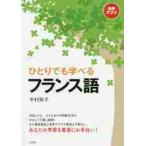 hi.. тоже ... французский язык / Nakamura .. работа 