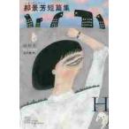 [ - o].. короткий . сборник / - o.. работа 