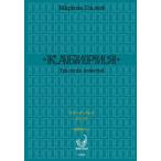  плесень задний / Marina *pa Ray 