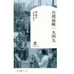  Taiwan море . один 9 4 9 / дракон . шт. 