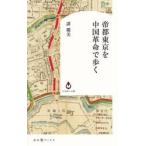 . столица Tokyo . China переворот .../.ro прекрасный 