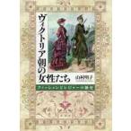  Victoria утро. женщина .. мода . отдых. история / гора . Akira . работа 