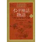  Индия миф история ma Haba lata сверху /te-vadatapato