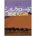  визуальный версия Silkroad история большой различные предметы / G. высокий работа 