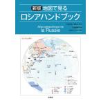  карта . смотреть Россия рука книжка новый версия / P. maru автомобиль n работа 