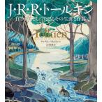 J*R*R* Tolkien собственный кисть . вместе с ... эта сырой .. произведение / Katharine *ma cut u