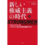 новый право . принцип. времена strong man да краб делать .. принцип . поломка . делать . сверху / разрозненный * Ben = механизм 