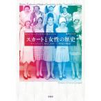  юбка . женщина. история мода . женщина .... 2 0 век. история / gold Bally * Chris ma