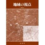  регион. . пункт / Tamura . правильный | сборник 