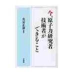  сейчас,.. сила изучение человек * инженер возможно ../ иметь . правильный . сборник работа 