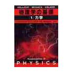  физика. основа 1 / D. - liti др. работа 