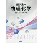  лекарство студент. предмет физика и химия /. прямой . сборник 