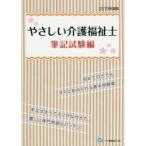ya... уход благосостояние . кисть регистрация экзамен сборник 2019 года выпуск 184 / квалификационный экзамен информация изучение .| работа 