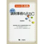  простой! style . офисная работа. ABC Ver.3 эпоха Heisei 30 год 4 месяц модифицировано . основа /.... работа 