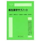  санитария фармакология вспомогательный Note / холм ... Хара | редактирование Yamazaki ..| редактирование Sato ..| редактирование .. выгода .| редактирование 