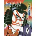  kabuki название . глаз времена предмет / сосна бамбук ..