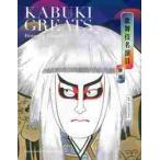  kabuki название . глаз танцы / сосна бамбук ..